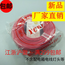 BV1 square national standard copper core wire household single-core hard wire copper wire lighting copper core wire factory direct sales