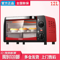 Konka Konja KAO-1208 Electric Oven Home Mini Baking Cake Egg Tart Multifunction Small Oven