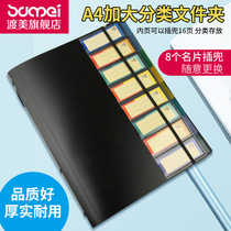 Huafu Eagle folder storage box a4 data book M82P multi-layer file a total of 16 binders loose leaf sheet students with music score collection book storage bag classification test paper sorting folder single insert type
