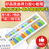 Dili primary school children with plastic learning 5 beads 7 beads 13 abacus mental arithmetic counter teaching aids