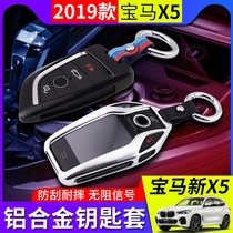 21 BMW new X5 dedicated 7 series X3X4 key cover blade smart large screen car key case metal shell buckle