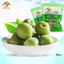 Mrs Yao Qingkou plum 150g bagged green crispy plum Green plum products Leisure snack products Independent small packaging