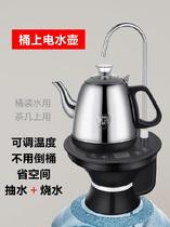  Electric water absorber Automatic water brewing tea bucket water heating all-in-one electric automatic water heater boiling water