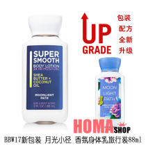 BBW Moonlight Trail Body Milk 88ml Travel Lotion Skin USA BathBody Work