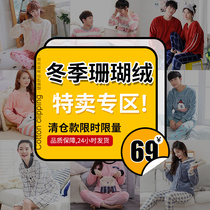 (Fan Price) Pyjamas Woman Autumn Winter Style Coral Suede Adorable Striped Mens Sleeping Robes Thickened Suede Conjoined Home Clothes