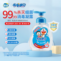 Tianle Doraemon children portable 75% alcohol disinfection Gel Gel Gel Gel Gel sterilization disposable hand sanitizer large bottle 300g