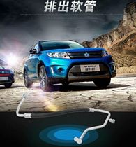 Adapted Suzuki New Vitras Journey Center for the Delight Air Conditioning Pipe High-pressure Pipe Compressor to the condenser outlet pipe