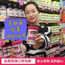 Cranberry Australia swisse high concentration of cranberry essence capsule ovarian maintenance gynecological urinary 30 grain