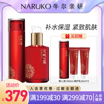 Niu Er Jingcheng Frost Pro-Research Water Milk Set Repair Milk Introduction Liquid Ester Official Website