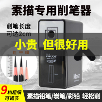  Yunfeng sketch pen sharpener Art students professional special pencil sharpener Hand-cranked long-core pencil sharpener Rotary pen sharpener Manual students with soft charcoal pen color lead sketching pen sharpener Stripping drill muffler planer knife