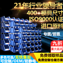 Guanyu industrial shelf parts box thickened combination plastic inclined material box back hanging screw storage box tool box