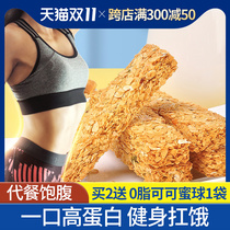 Oatmeal Protein Bar Reduces 0 Soufflé Biscuit Energy Substitute Meal Saturated Belly Fat Card Calorie Breakfast Snack Sugar Free