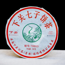 Yunnan Puer Tea Xiguan 2014 T8653 discus raw tea 357G Qizizi old version packaging Xiguan tea