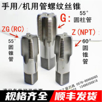 Pipe thread taper NPT Z RC ZG G 1 min 2 cm 3 cm 6 cm 1 inch