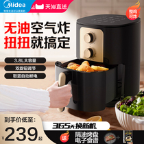 Beauty air fryer Home oven Multi-functional Small new oil-free air electric fryer fully automatic large capacity