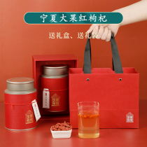 Chuangdi Ningxia red wolfberry gift box to send nutrition to parents and elders Ningxia wolfberry flagship store official