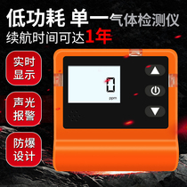 Explosion-proof portable toxic and harmful carbon monoxide hydrogen sulfide gas detector concentration detector alarm