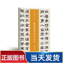 Chen Manshengs book Xu Dafuzhi has been rare in the past three hundred years.