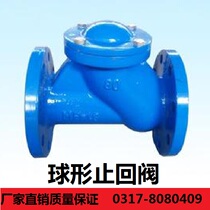 New cast iron flange ball check valve slide roller ball straight-through DN50-300 type return water stop valve