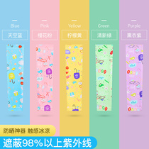 Childrens ice sleeves boys and girls Ice Silk sunscreen sleeves UV protection baby sleeves summer hand sleeves thin summer