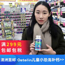 New Ostelin Childrens calcium tablets Vitamin D Chewable tablets Childrens vitamin VD Childrens dinosaur calcium Strawberry flavor