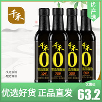 (Qianhe_soy sauce) Tou Daoyuan original fragrance 280 days 500ml * 4 special grade raw soy sauce non-genetically modified