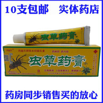 Chum Chinese Caterpillar Fungus Cream Cream Cream Cream for adult skin Anti Itching Cream Thighs on the inner side of the thigh