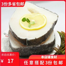 Cod fillet fresh frozen French imported Antarctic deep sea cod fillet frozen snow fish fillet 500g baby supplement food