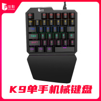 Canon K9 Mechanical Green Shaft Game One-handed Keyboard Small Portable Office Handout Peripheral Special