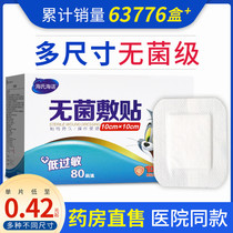  Haishi Hainuo sterile applicator Medical disposable self-adhesive large wound wound dressing Breast milk adhesive bandage WH