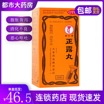 Japan imported horn brand Zhenglu pills 100 pills Stomach bloating diarrhea indigestion Stomach whole intestine pills acclimatisation