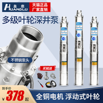 Household 304 stainless steel 1 5 inch deep well pump submersible pump 220V high lift pump 380V three-phase high power