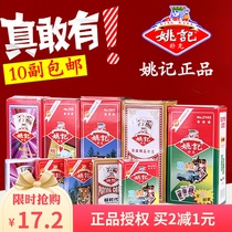 Texas 10 pairs of Yao Kee playing cards cheap batch of high-grade thick Magnolia gram card creative solitaire 258 series