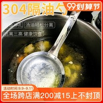 MCOKI304 stainless steel colander oil skimming screen oil fishing spoon oil spoil slag spoon skimming foam screen filter