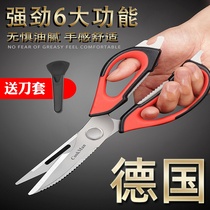 German stainless steel kitchen scissors household multifunctional food scissors fish bone barbecue meat scissors strong chicken bone scissors