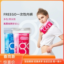 Freego Yao School All Cotton Exterminator Travel Pure Cotton Lady Men's One-time Underwear 5 Tourist