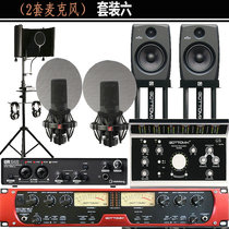 Small recording studio equipment set SEX1A recording equipment dubbing equipment set arrangement recording set Professional