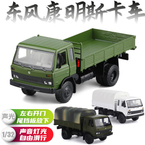 JKM Metal 1 32 Dongfeng Cummins Pingtou Truck Simulation Alloy Car Model Toy Engineering Transportation
