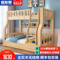  Bunk bed Full solid wood high and low bed Multifunctional mother and child bed Second child bed Bunk bed Wooden bed Bunk bed two floors