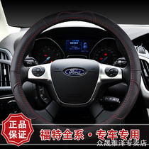 Ford steering wheel cover leather Fox Ruijie Forreis Maverick Maverick Mondeo Carnival Car Handle Cover