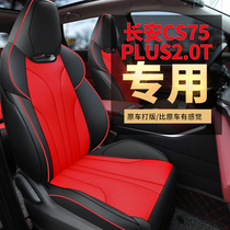 20 Changan cs75plus seat cover special car cushion set Full surrounded seat cover four-season universal seat cover