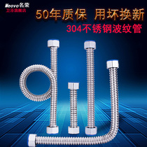 304 stainless steel metal corrugated hot and cold water inlet hose Water pipe toilet water heater high pressure explosion-proof connection pipe 4 points