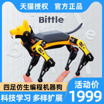 Petoi intelligent gait bionic robot dog Bittle Boston power with programmable open source high-tech robot black technology gift gift learning toy teaching four-legged maker