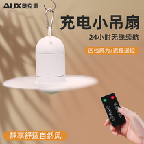 Ox Small Ceiling Fan Dorm Bed Large Wind Home Remote Control Mosquito Net USB Rechargeable Bedroom Fan Ultra Silent