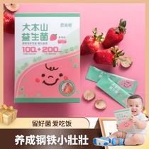 Taiwan Nongchun Township Big Bishan Probiotics Children Live Beneficial Bacteria Compound Bacteria Adjust Intestinal Strawberry Flavor Love Eating