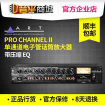 Yinping Mall] ART PRO CHANNEL II single CHANNEL microphone amplifier professional play