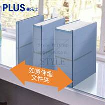 PLUS PLUS is able to adjust the size of the paper folder A4 office information book