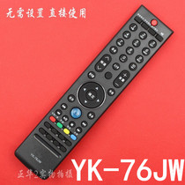 Suitable for Yaya NS-42E690CN14 RC-607-0E RC-607-OE TV Remote Control