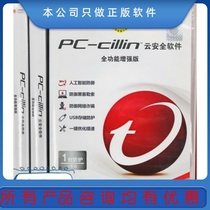 Genuine PC-cillin Trend Micro Antivirus Trend Cloud Security Enhanced Edition 3 Users 3 Years Edition