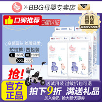 BBG variable frequency blue core pull pants L XL XXL number 4 packaging silk thin toddler non diapers